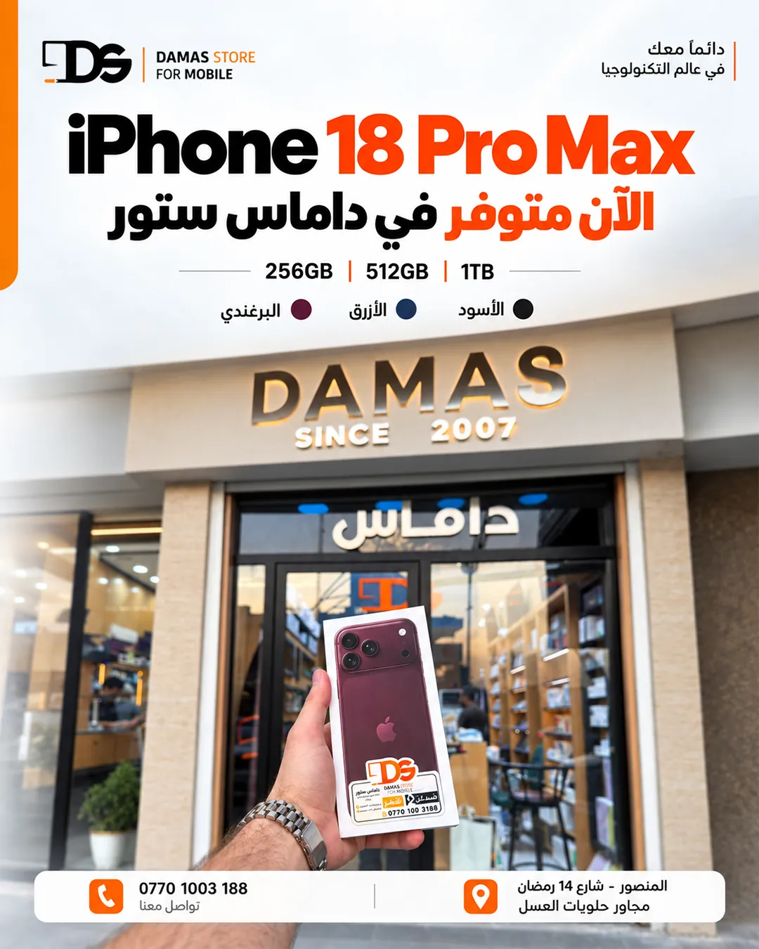 iPhone 18 Pro Max