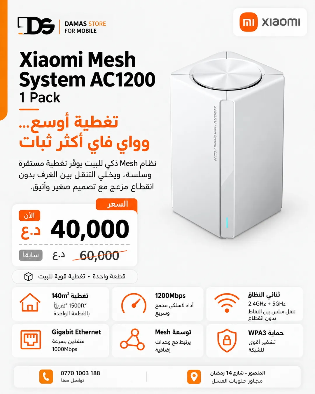 Xiaomi Mesh System AC1200 (1 Pack)