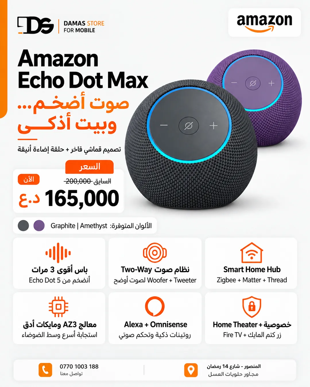 Amazon Echo Dot Max