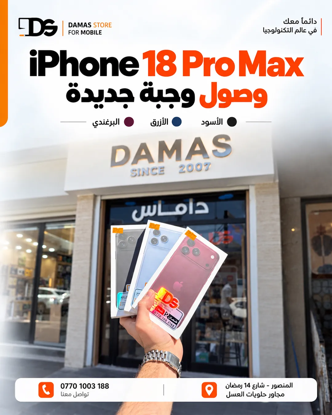 iPhone 18 Pro Max