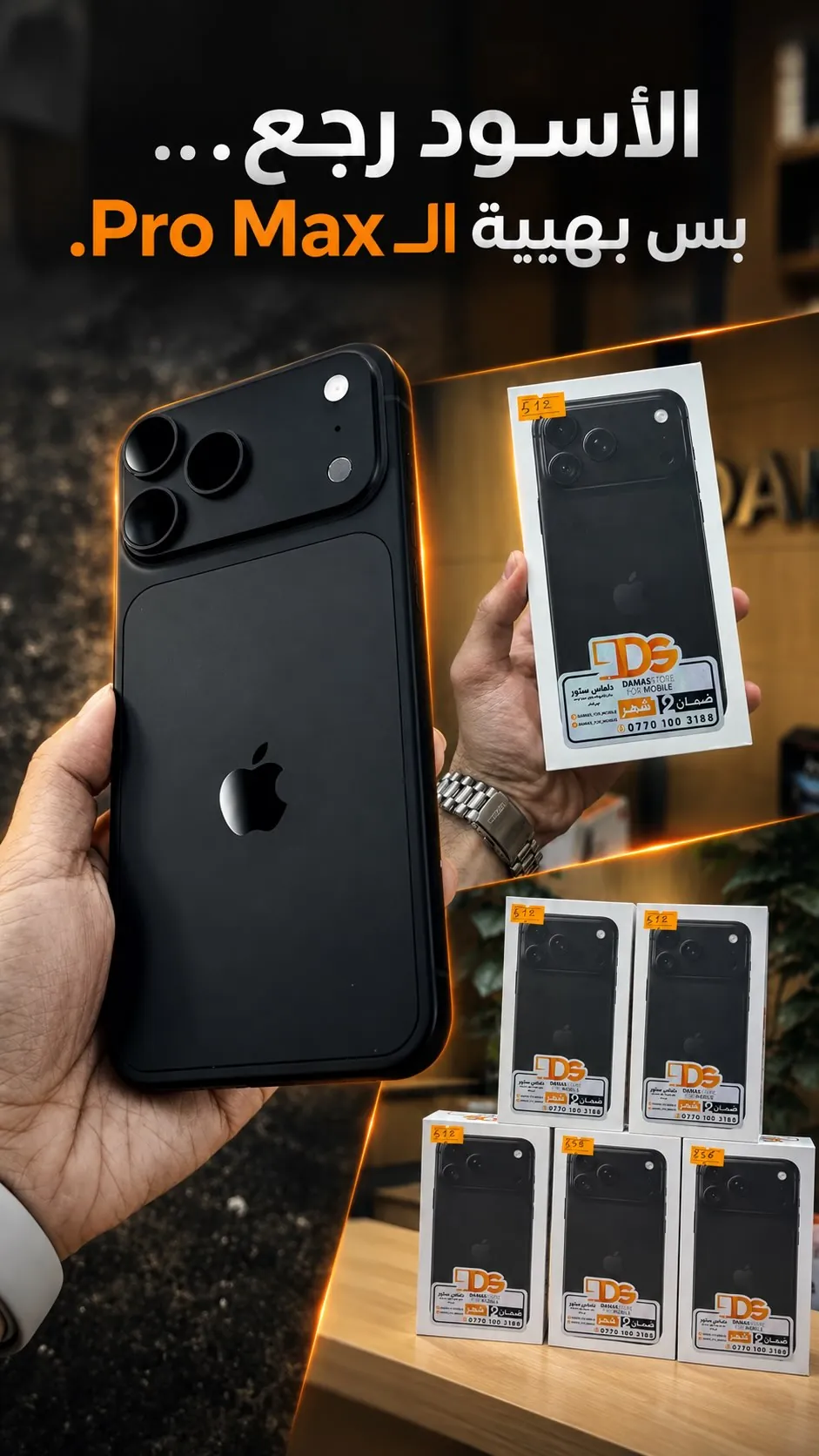 iPhone 18 Pro Max