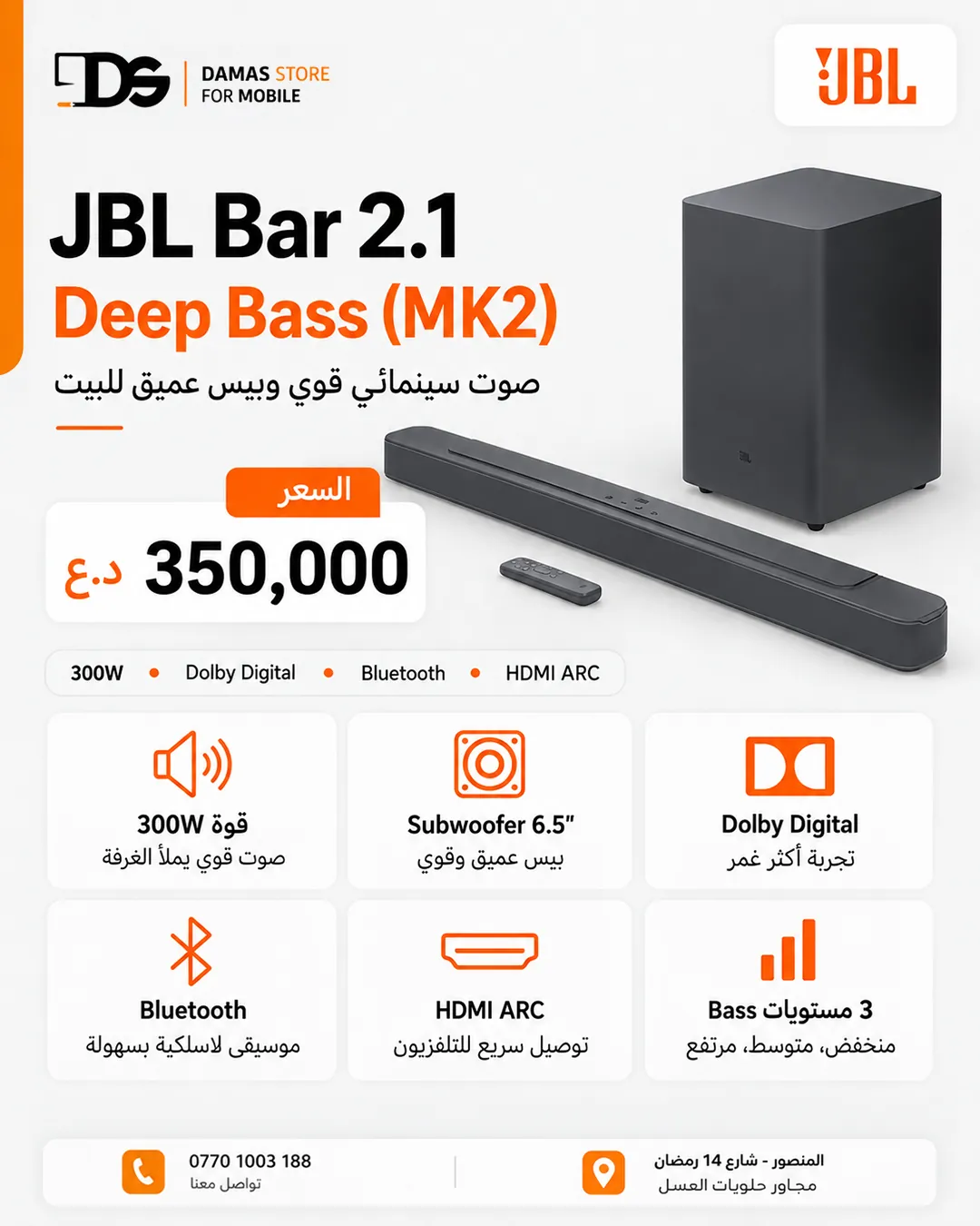 JBL Bar 2.1 Deep Bass (MK2)