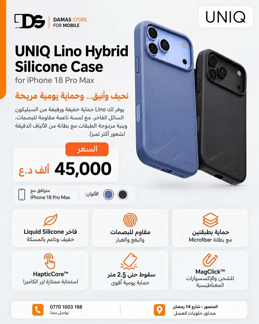 UNIQ Cases for iPhone 18 Pro Max