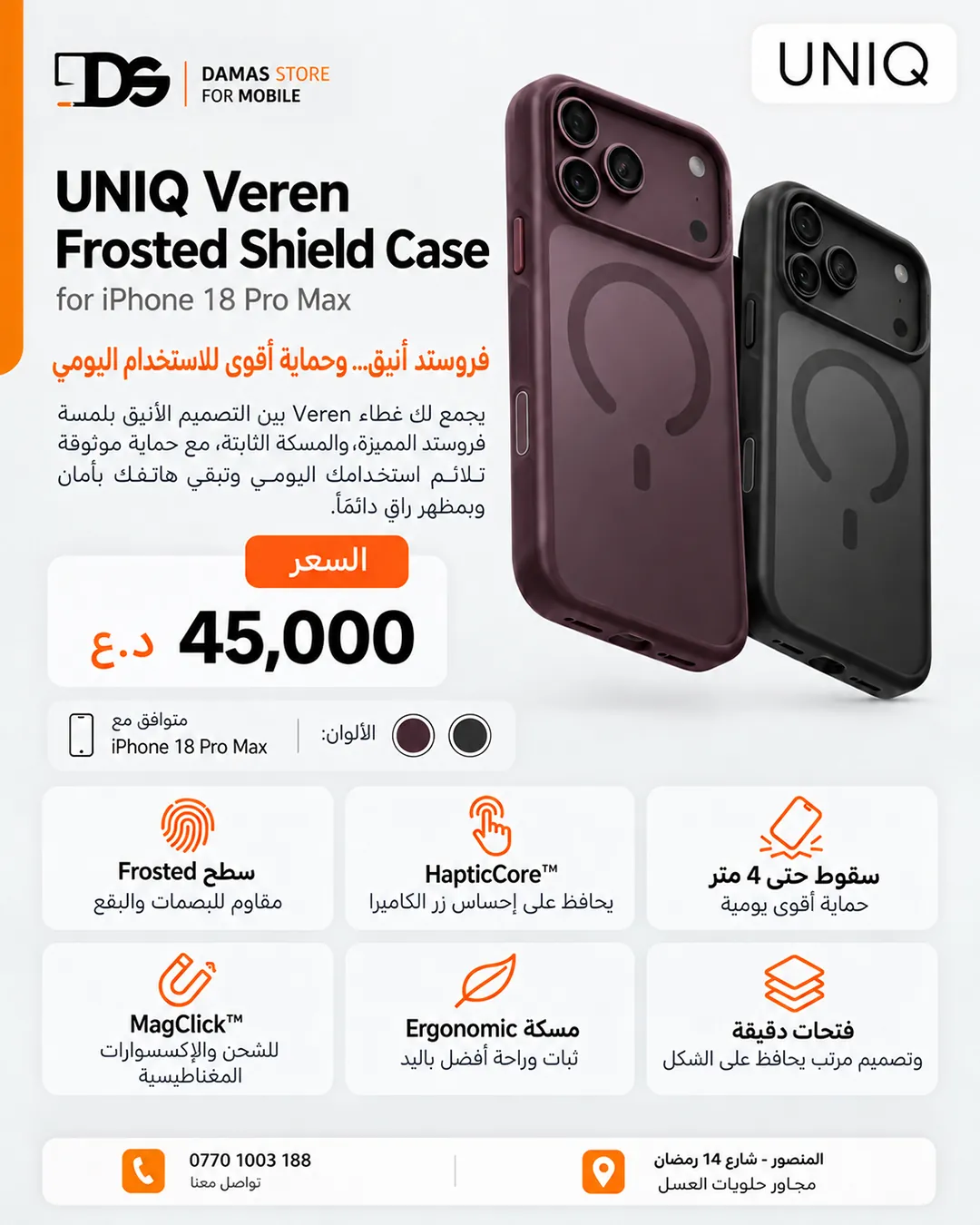 UNIQ Cases for iPhone 18 Pro Max