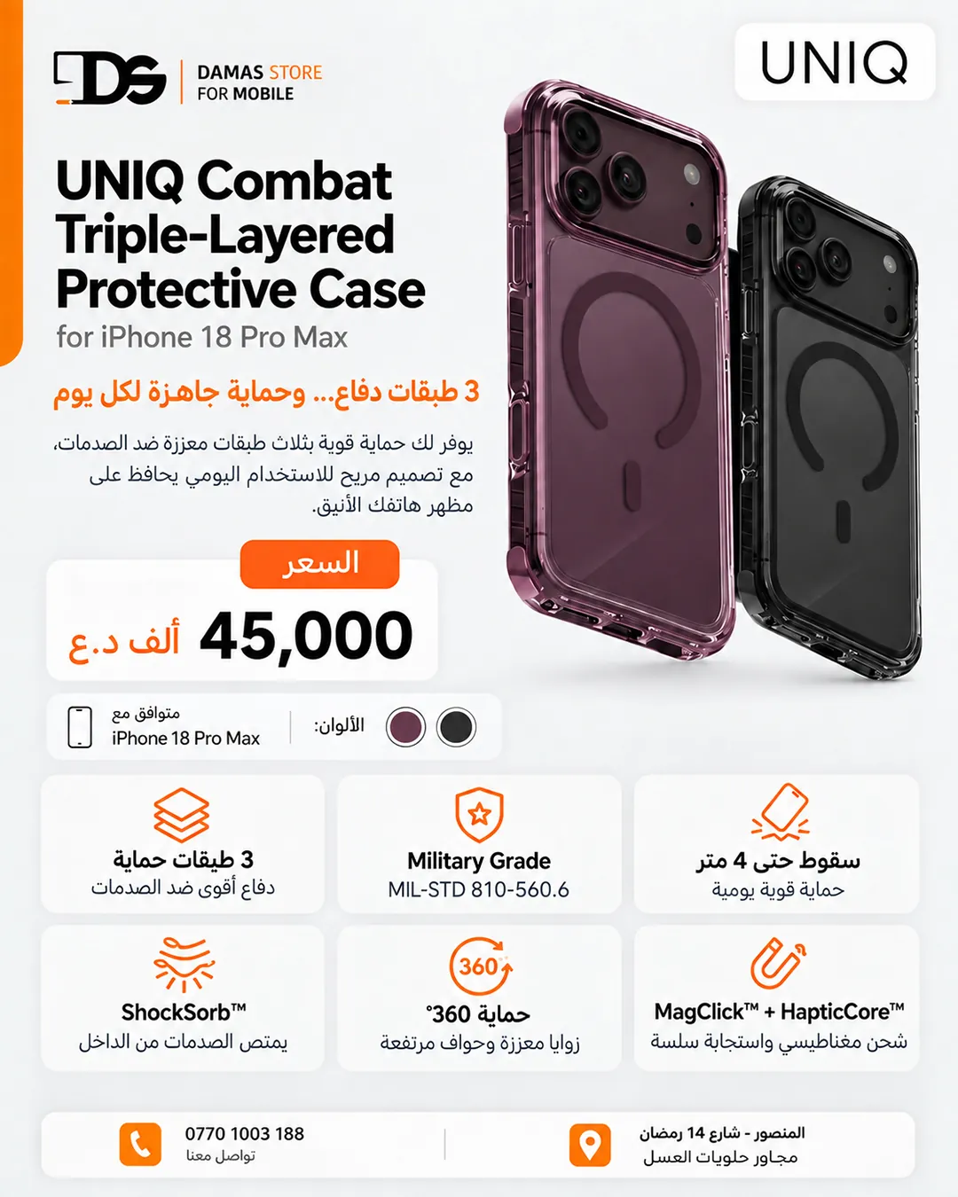 UNIQ Cases for iPhone 18 Pro Max