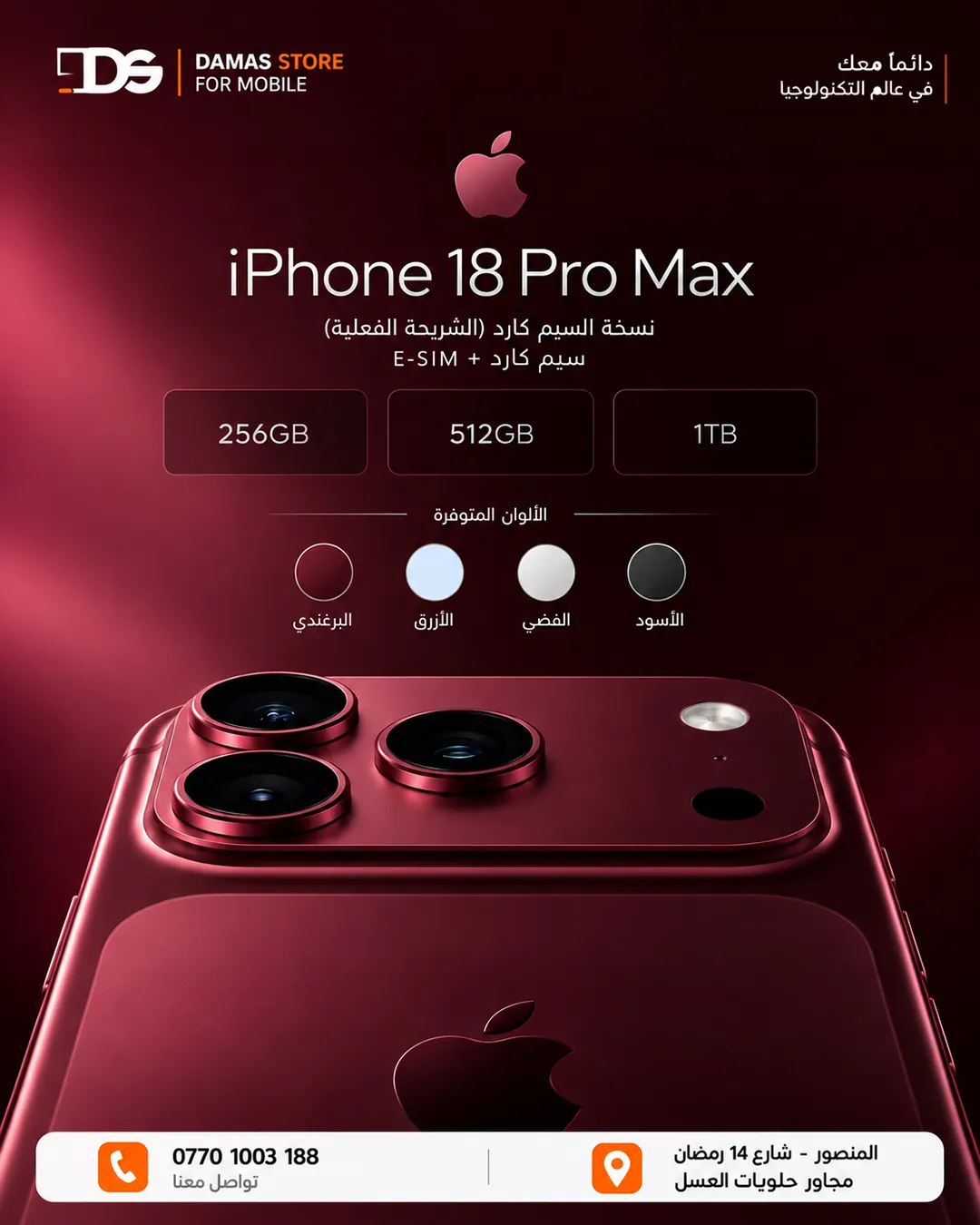 iPhone 18 Pro Max