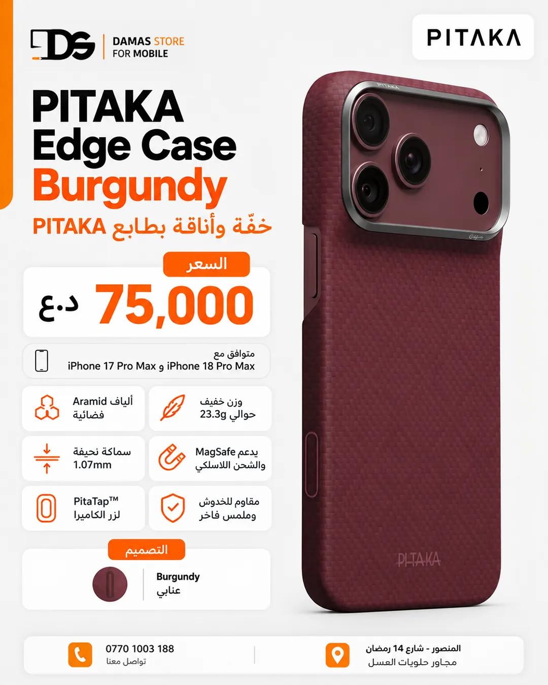 PITAKA Edge Case for iPhone 17 Pro Max / 18 Pro Max