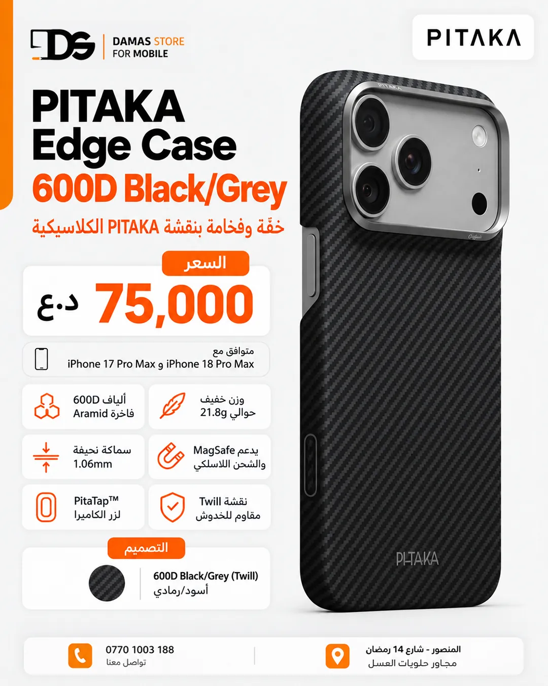 PITAKA Edge Case for iPhone 17 Pro Max / 18 Pro Max