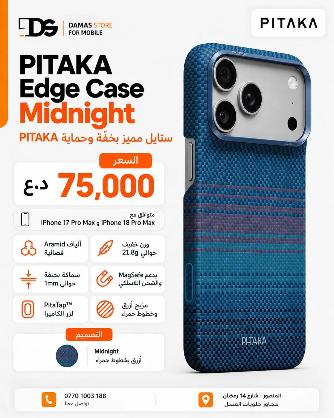 PITAKA Edge Case for iPhone 17 Pro Max / 18 Pro Max