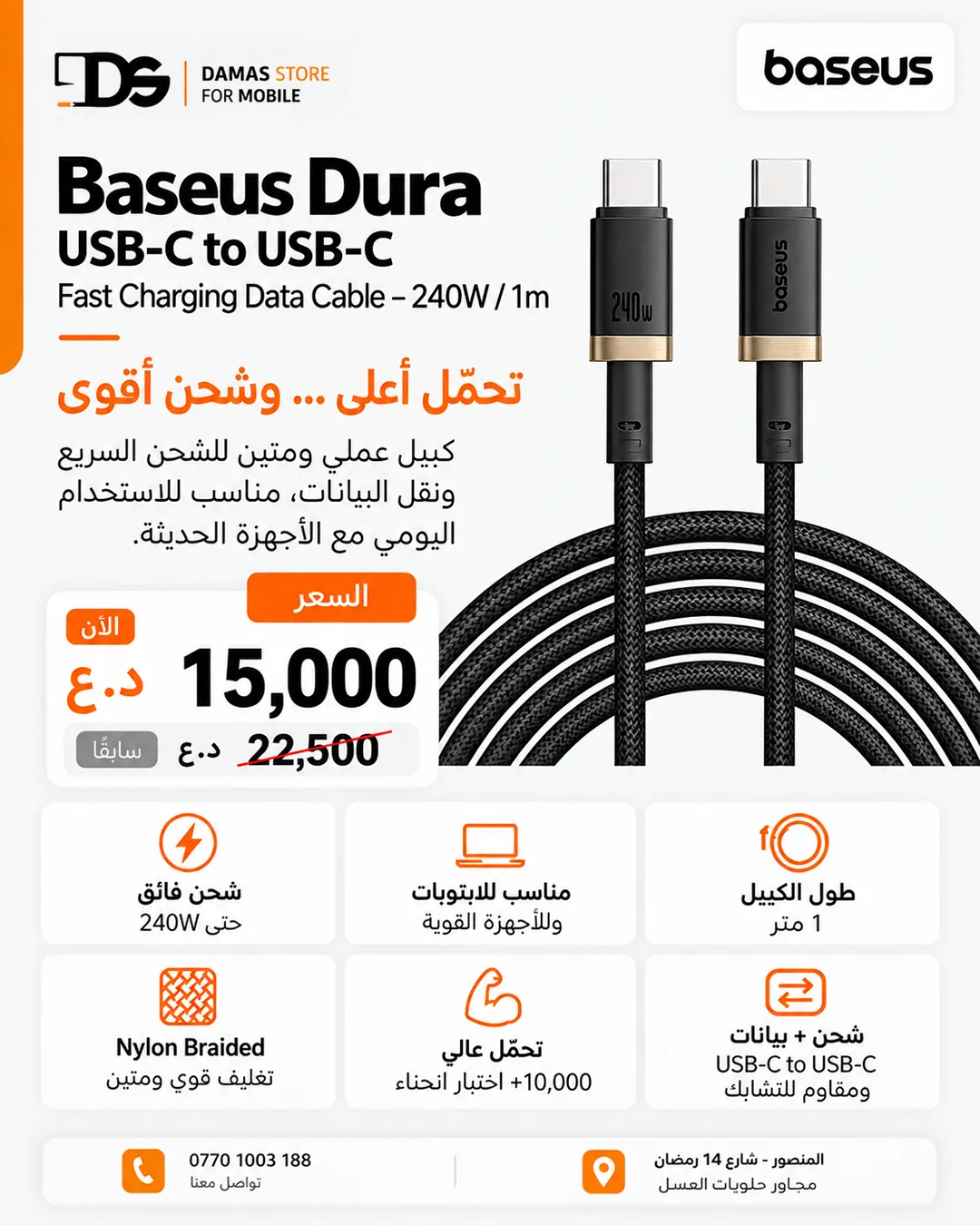 Baseus PrimeTrip VR2 Car Charger with Retractable Cable (C+C 30W)