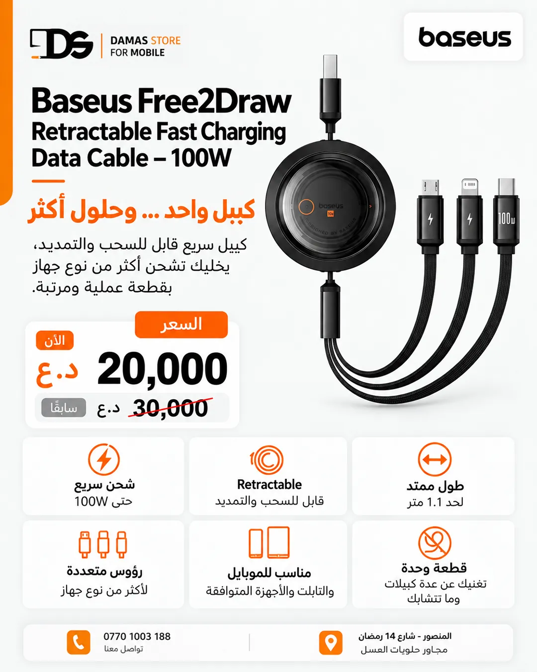 Baseus PrimeTrip VR2 Car Charger with Retractable Cable (C+C 30W)