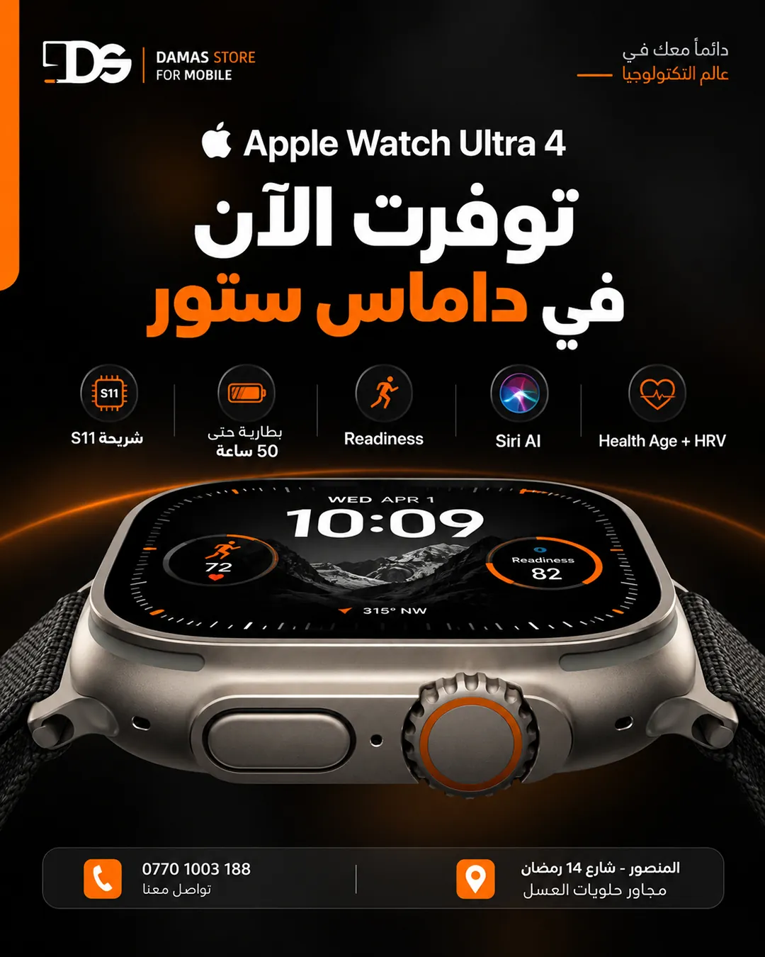 Apple Watch Ultra 4