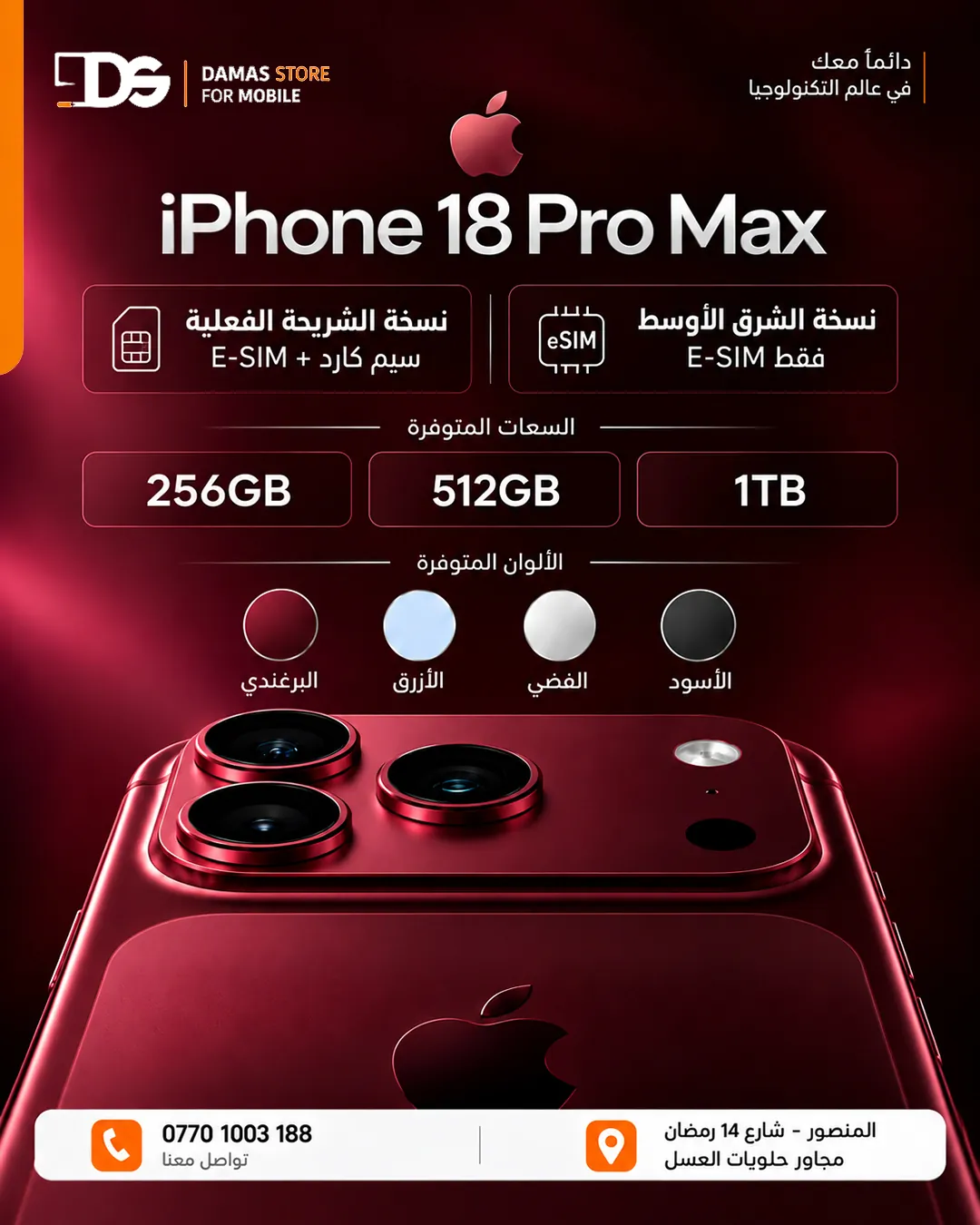 iPhone 18 Pro Max