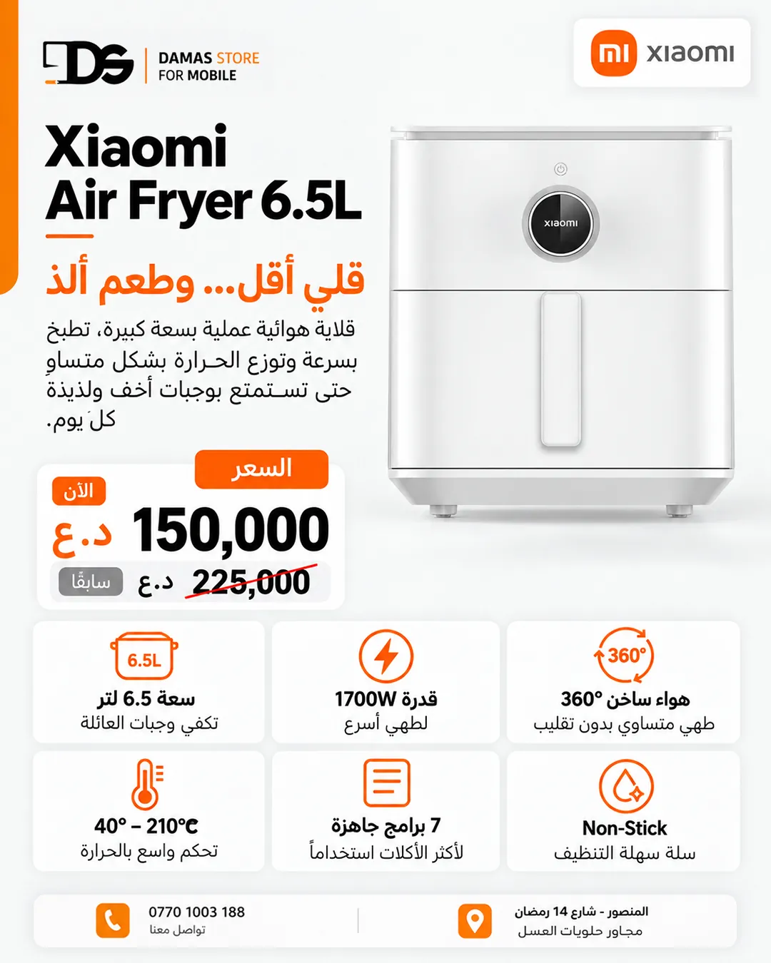 Xiaomi Air Fryer 6.5L