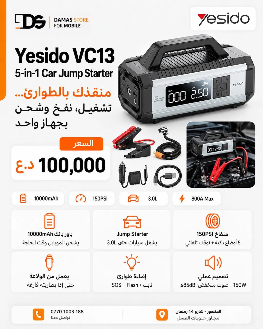 Yesido VC13 5-in-1 Car Jump Starter