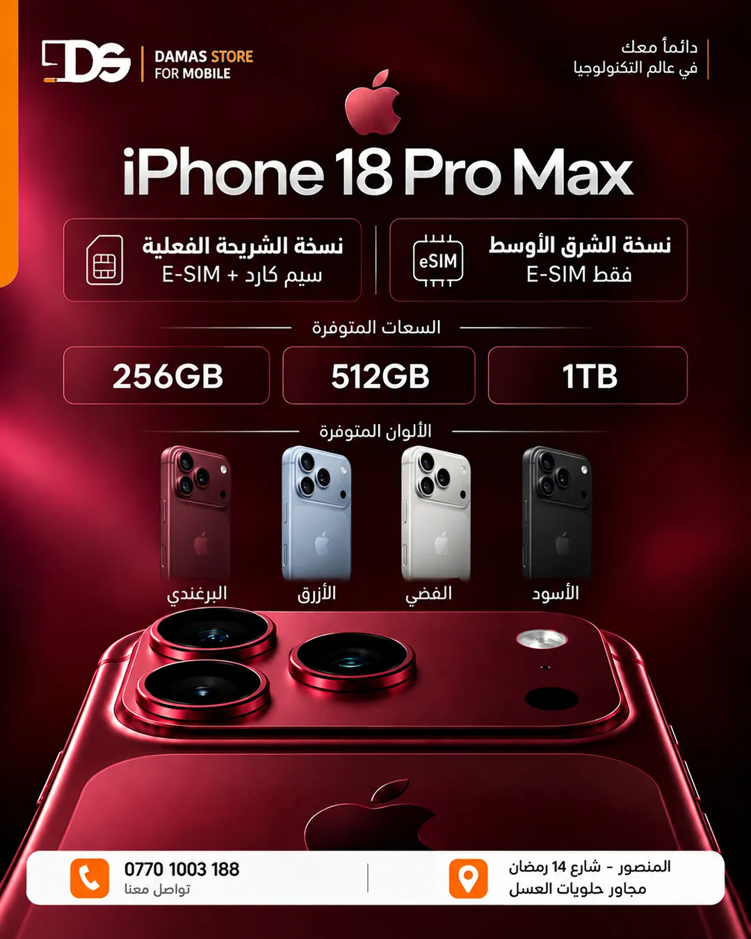 iPhone 18 Pro Max
