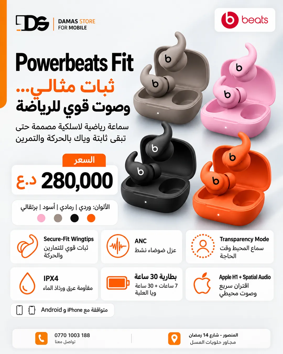 Powerbeats Fit Headphones