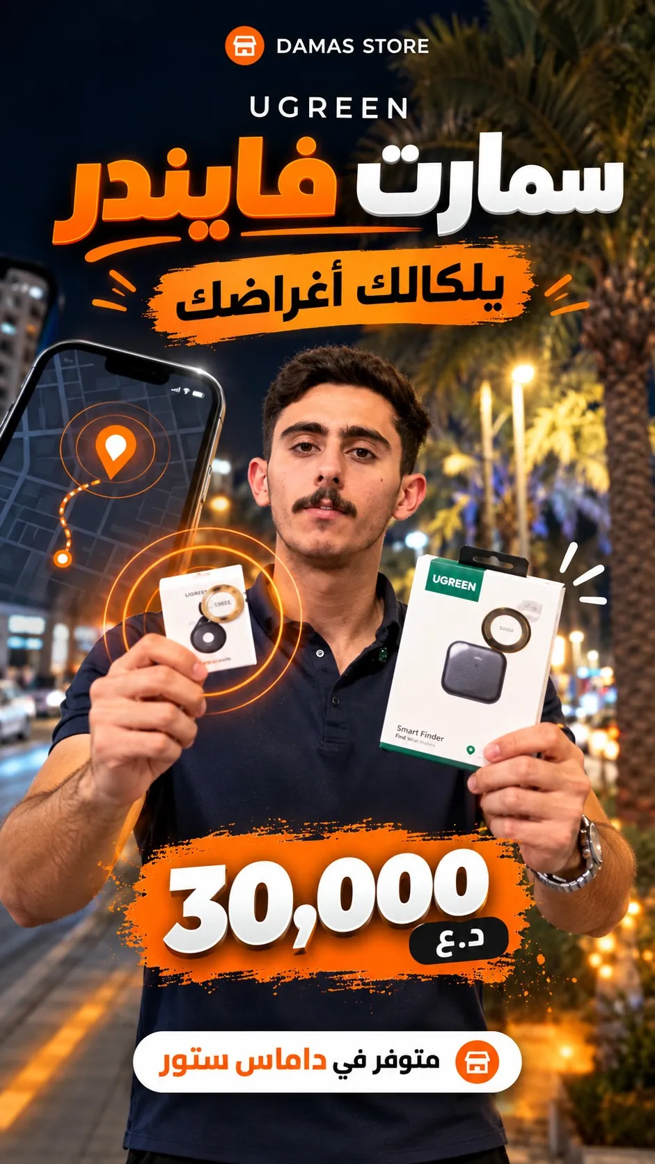 UGREEN Smart Finder