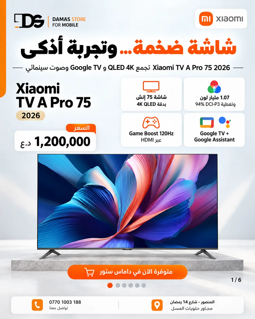 Xiaomi TV A Pro 75″ 2026