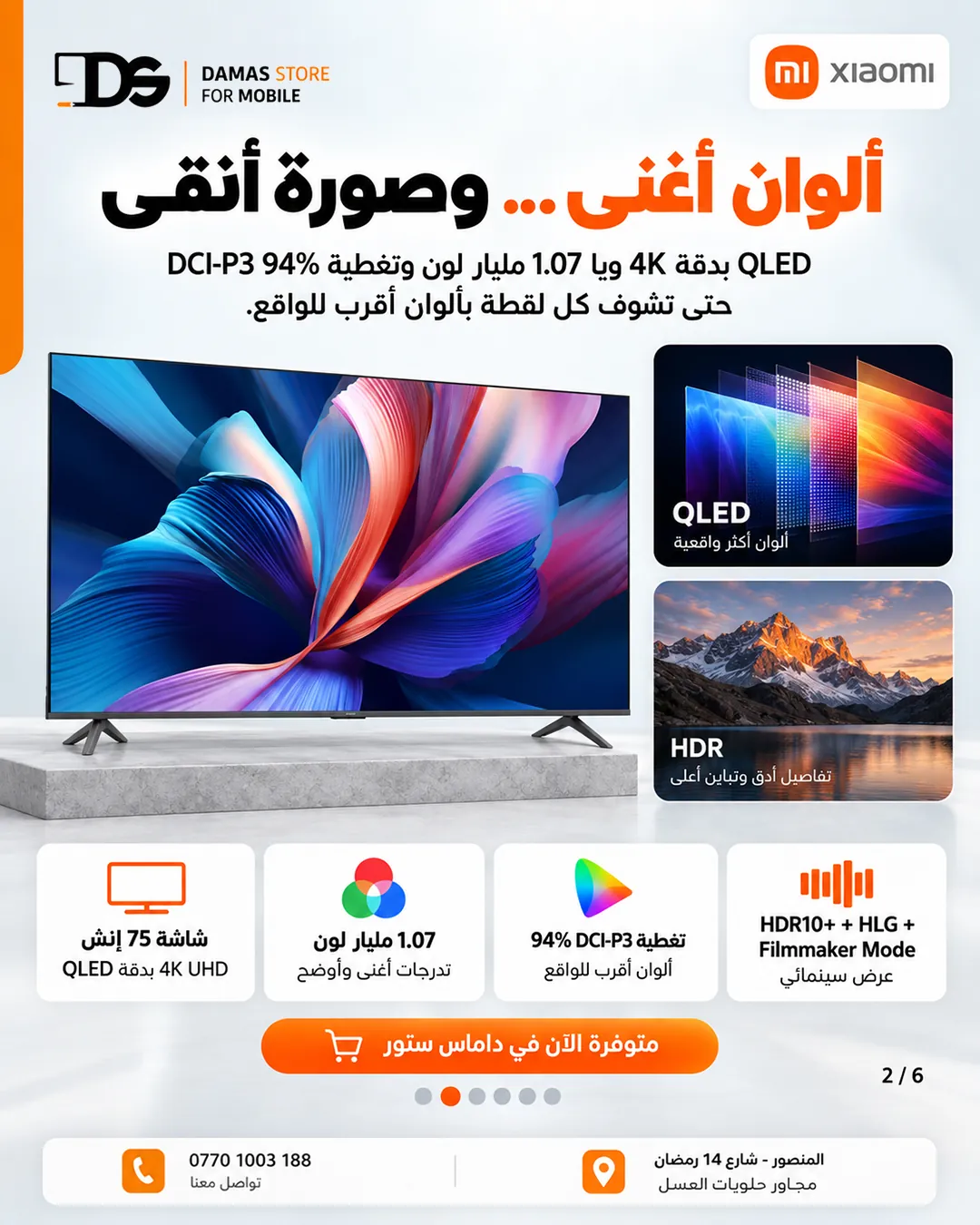 Xiaomi TV A Pro 75″ 2026