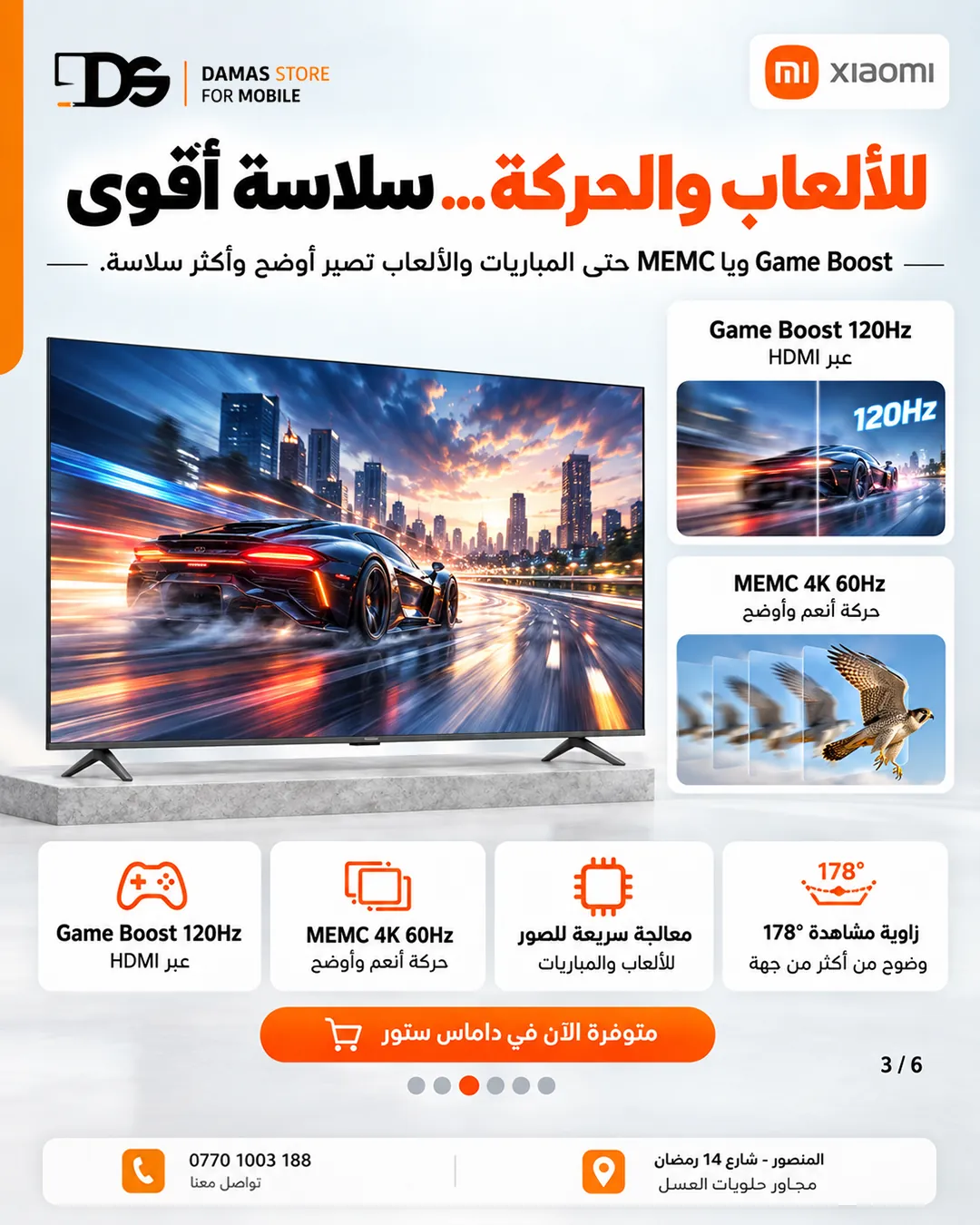 Xiaomi TV A Pro 75″ 2026