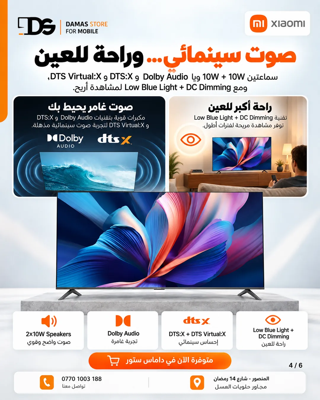 Xiaomi TV A Pro 75″ 2026
