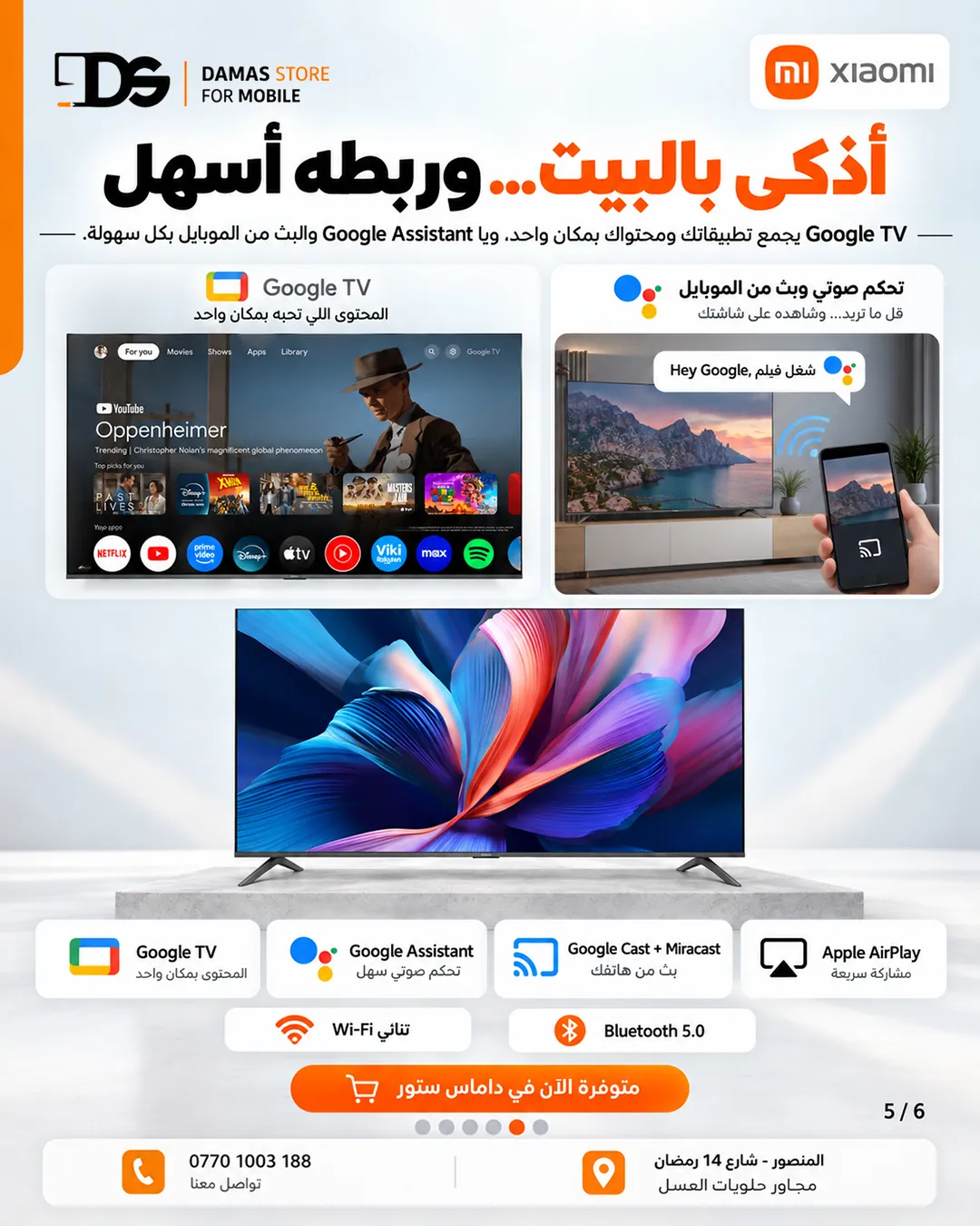 Xiaomi TV A Pro 75″ 2026