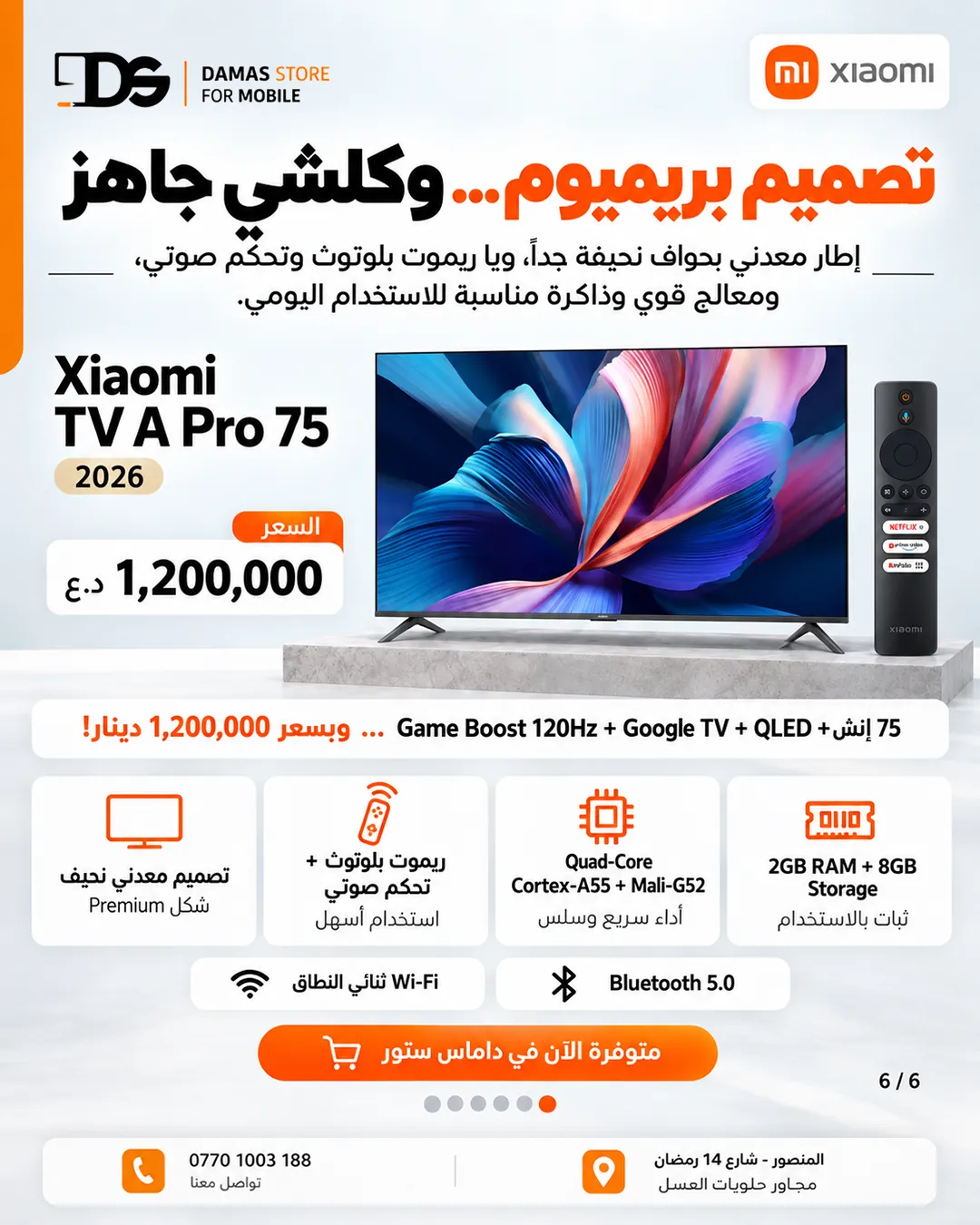 Xiaomi TV A Pro 75″ 2026