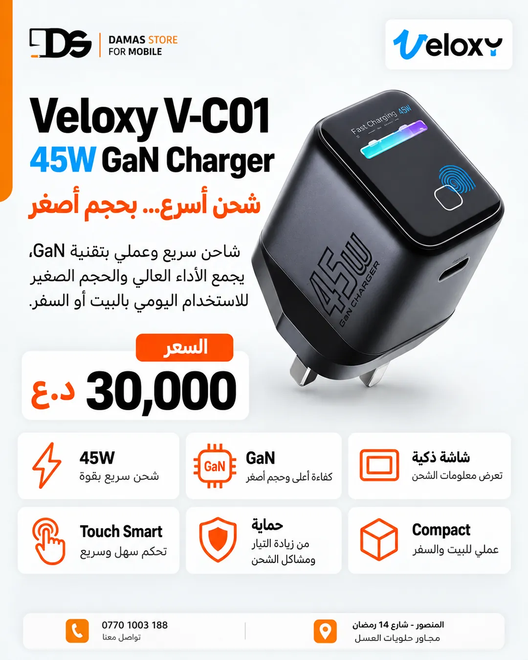 Veloxy V-C01 45W GaN Charger