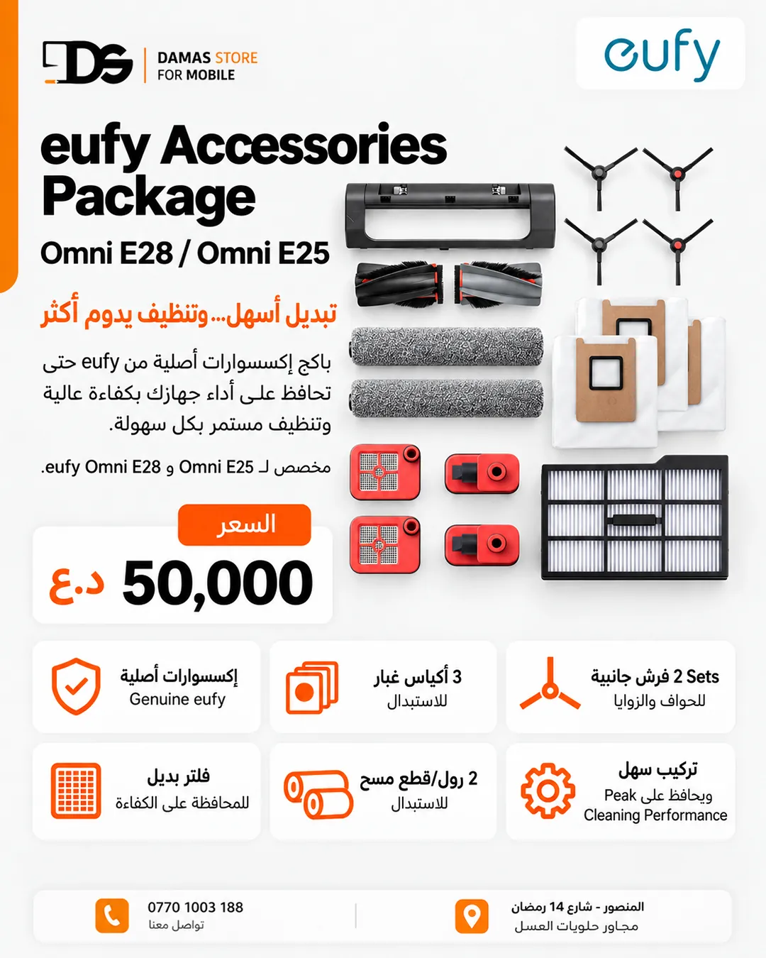 eufy Vacuum Maintenance and Replacement Kits