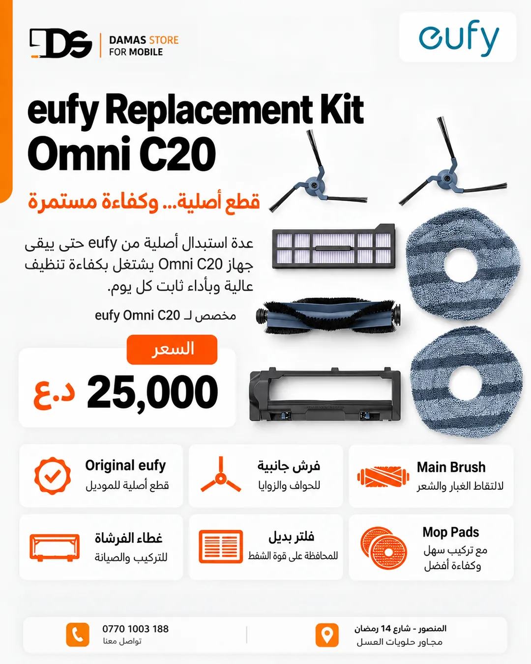 eufy Vacuum Maintenance and Replacement Kits
