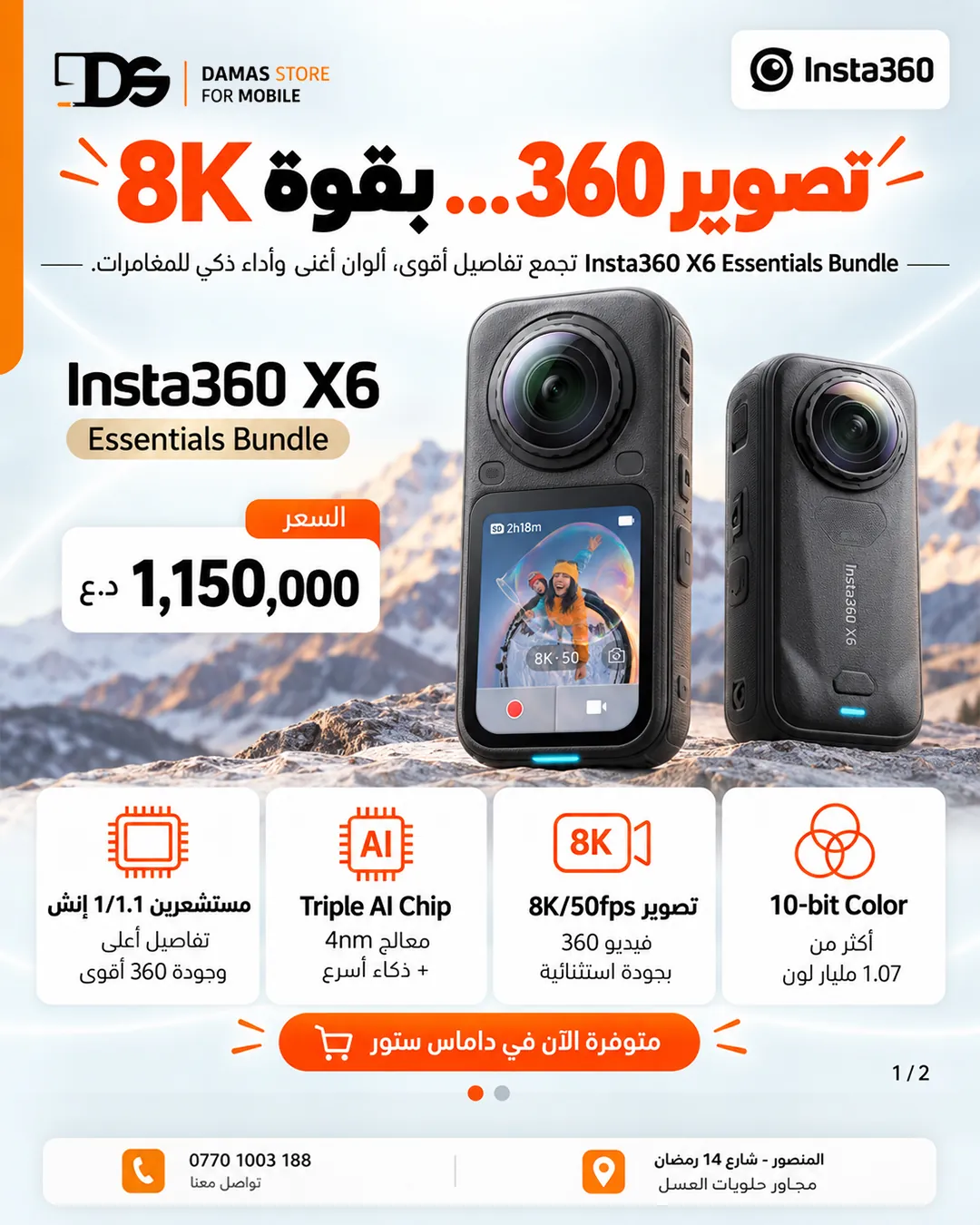 Insta360 X6 Essentials Bundle