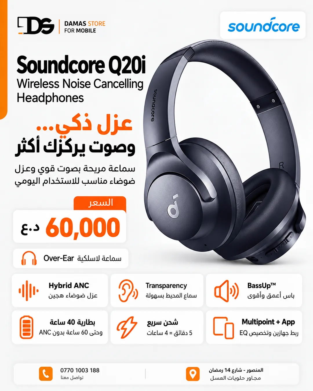 Soundcore Q20i Wireless Noise Cancelling Headphones