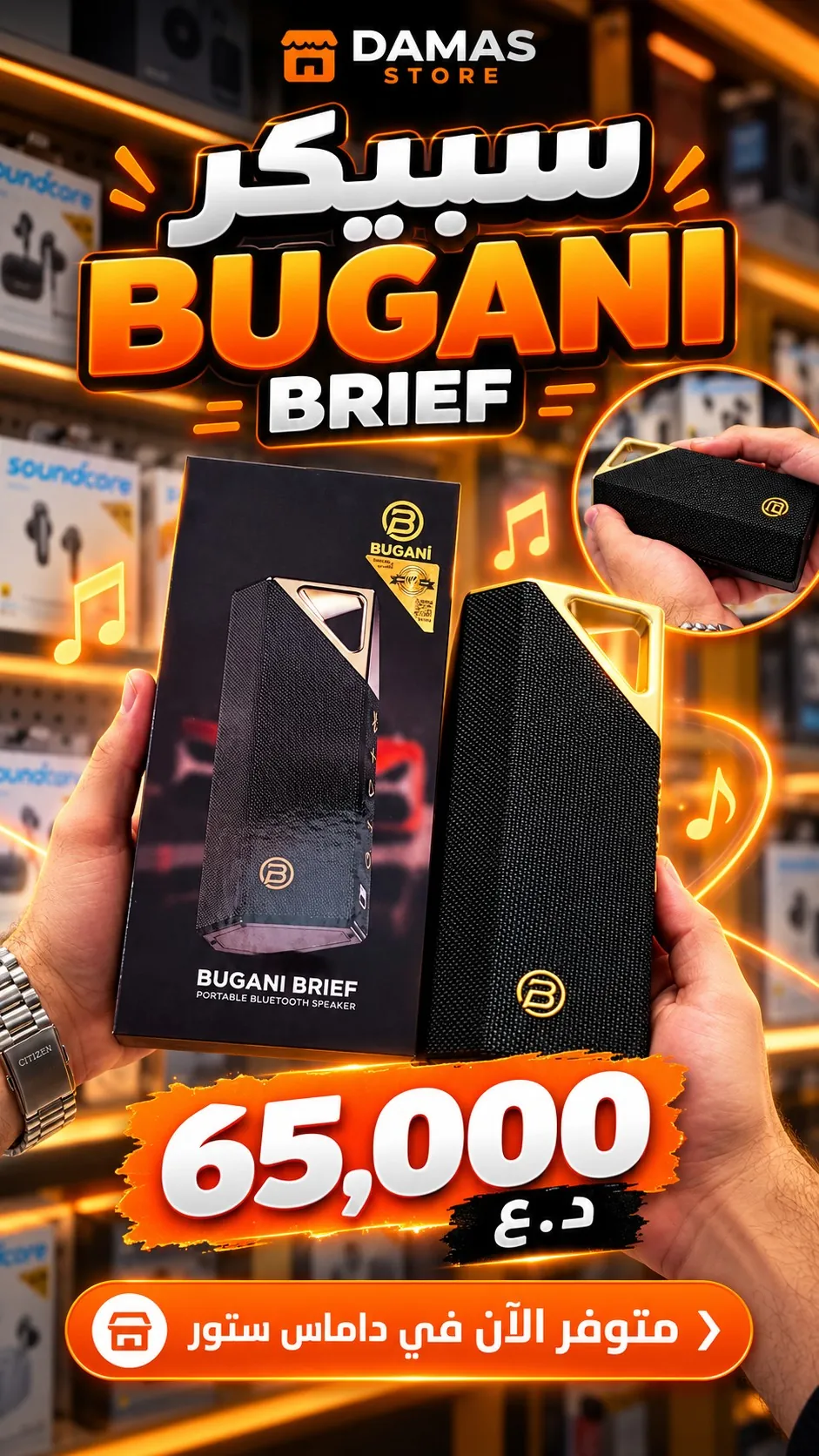 Bugani Brief Portable Bluetooth Speaker