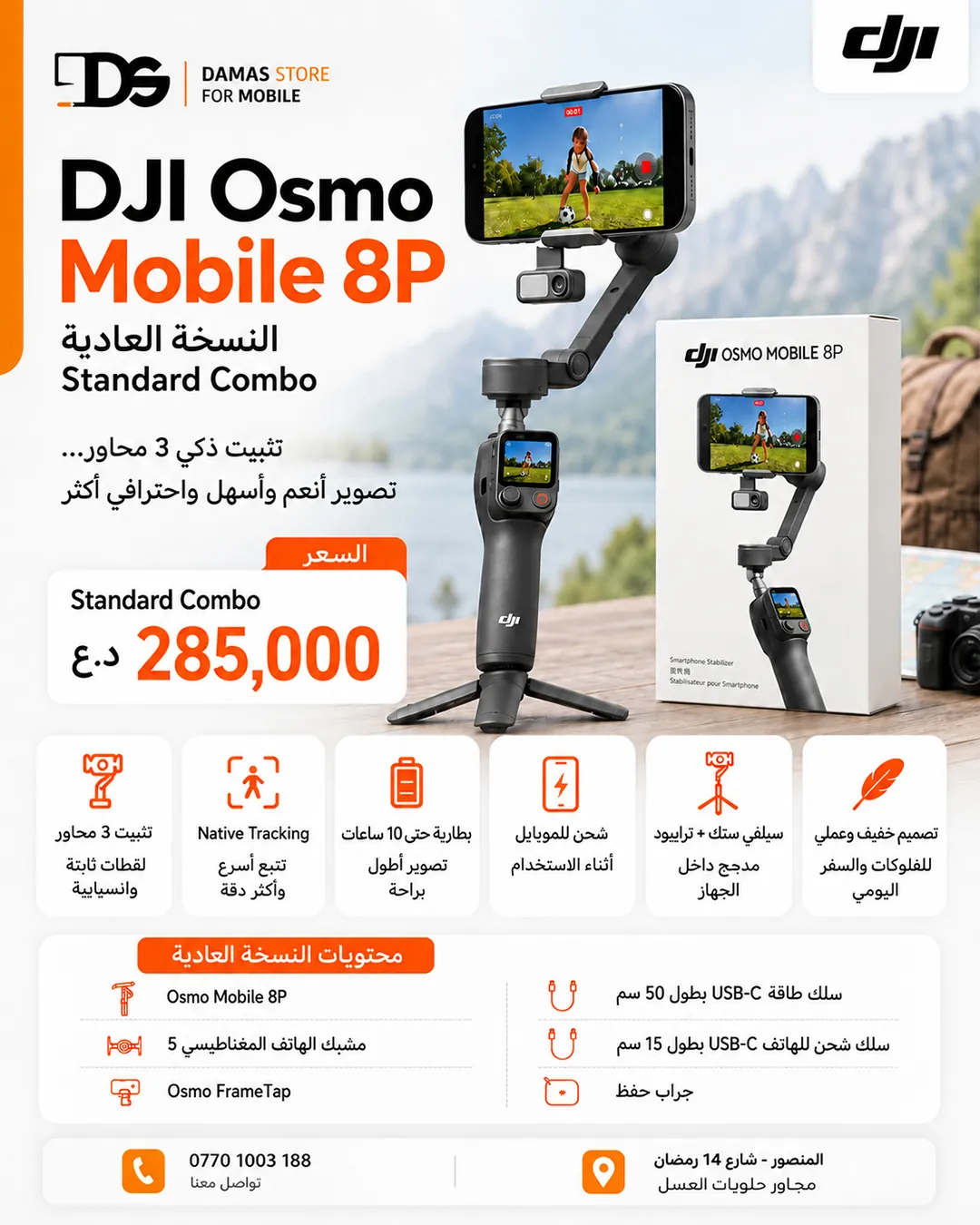 DJI Osmo Mobile 8P – Standard Combo