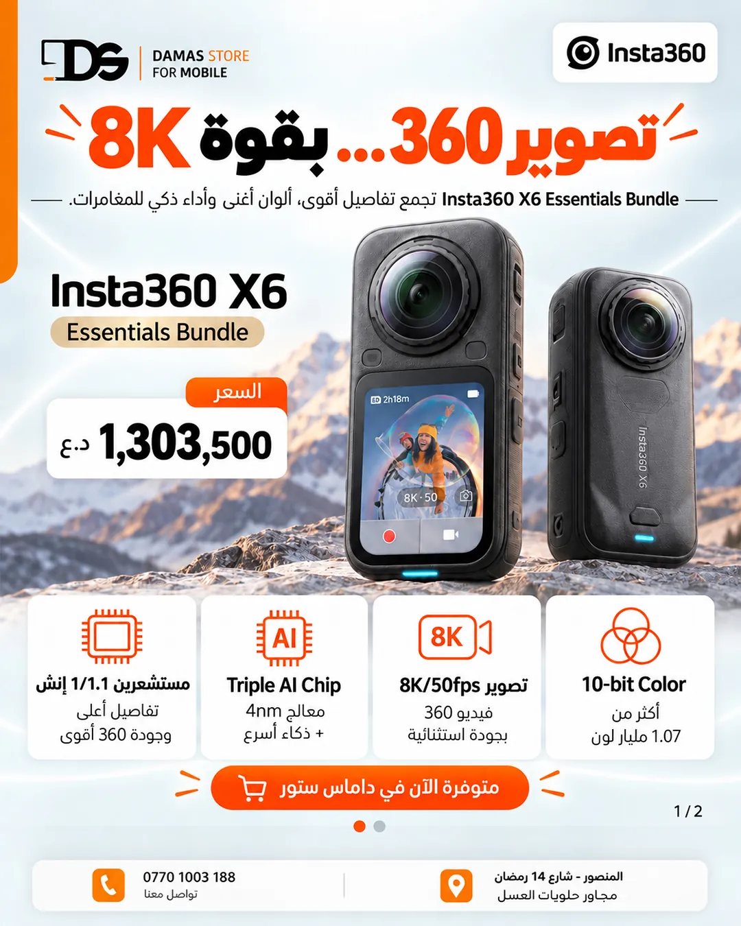 Insta360 X6 Essentials Bundle