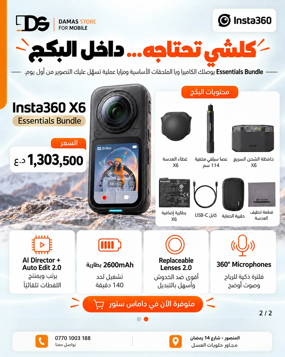 Insta360 X6 Essentials Bundle