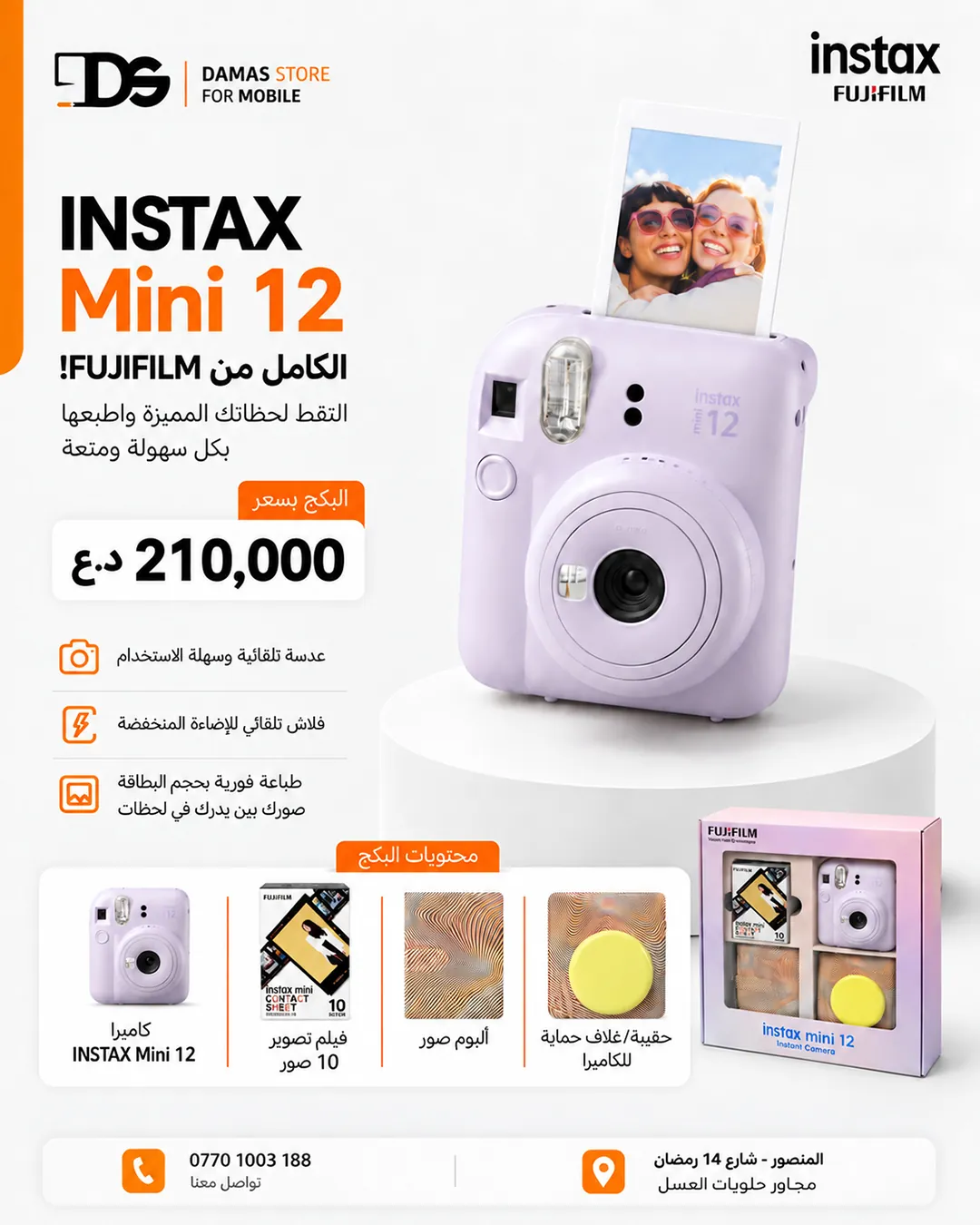 Fujifilm Instax Mini 12 Full Package
