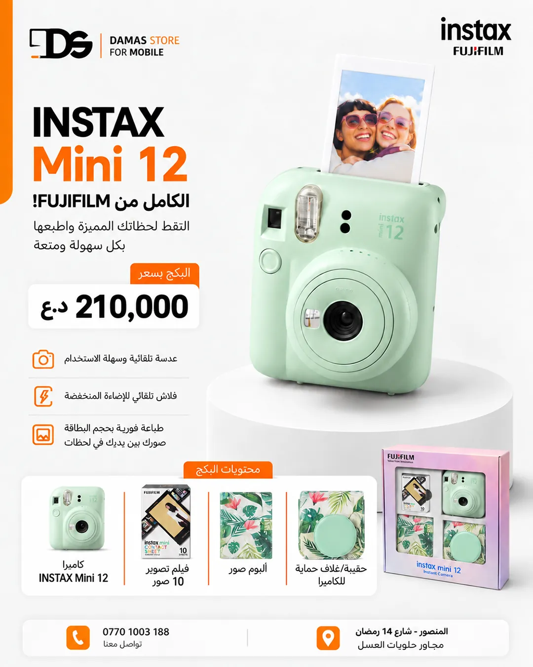 Fujifilm Instax Mini 12 Full Package