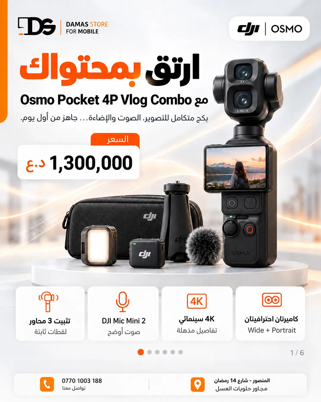Osmo Pocket 4P Vlog Combo