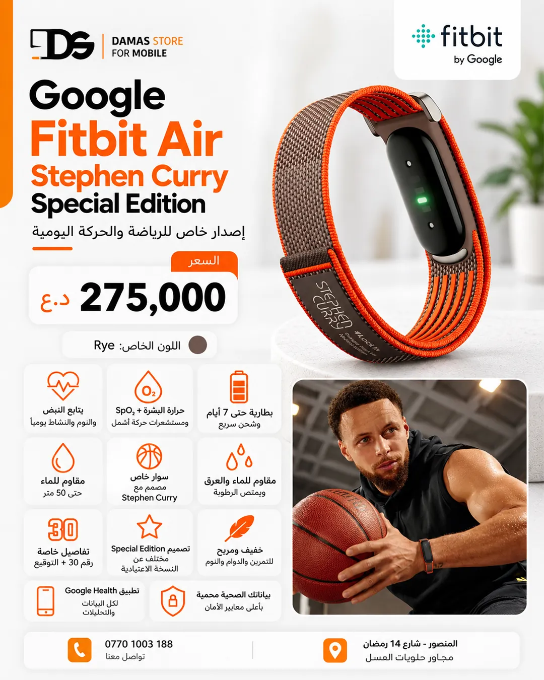 Google Fitbit Air