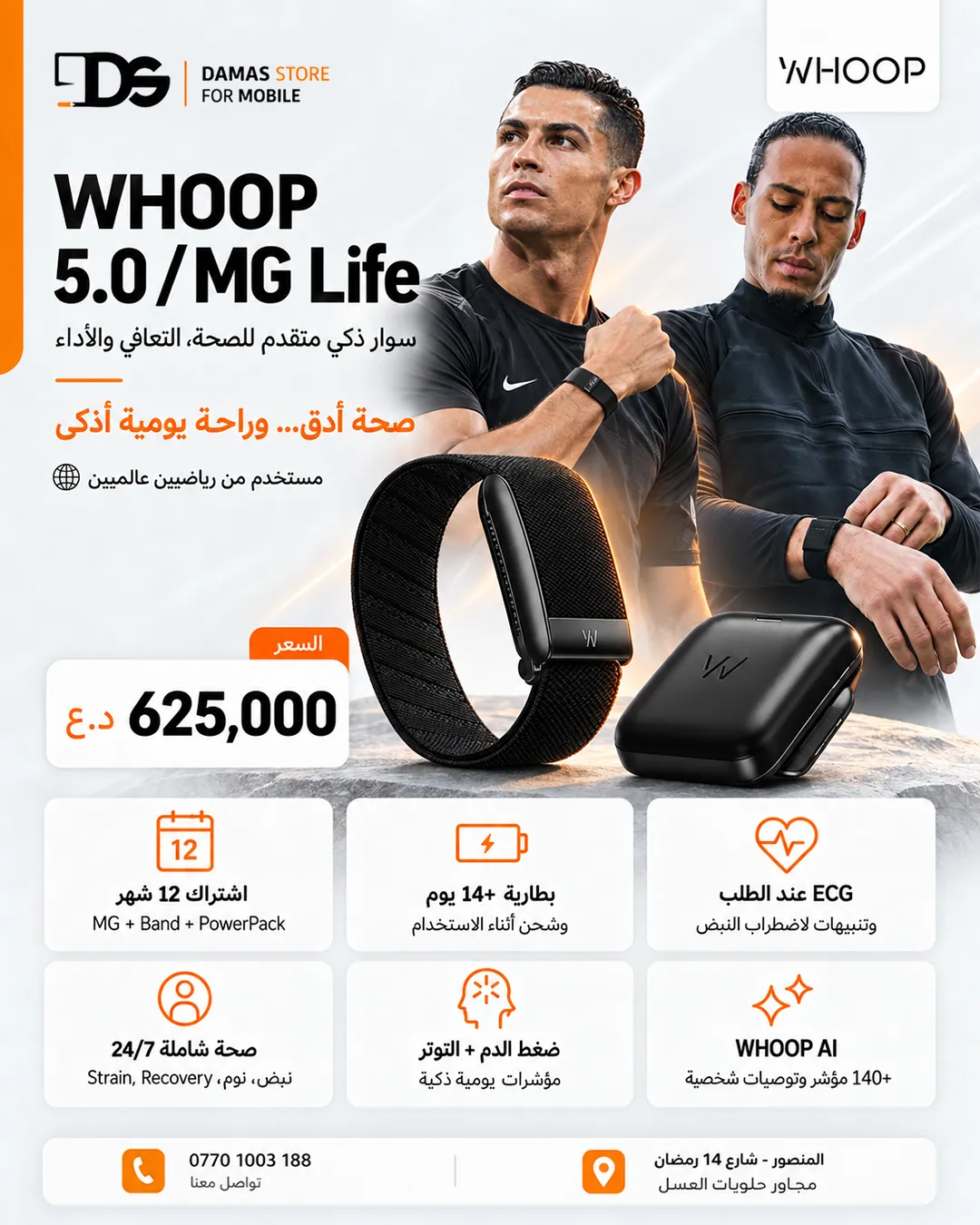 WHOOP 5.0/MG Life Fitness Tracker