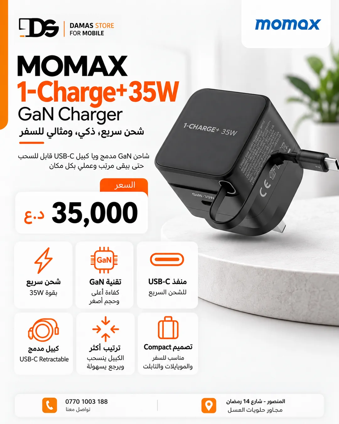 MOMAX GaN Chargers