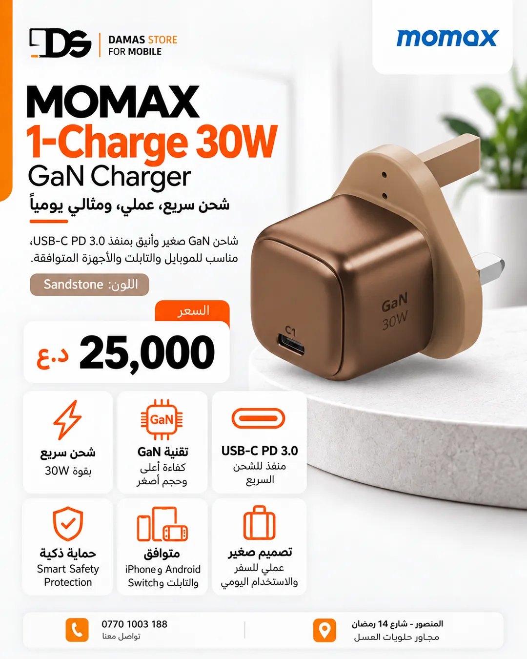 MOMAX GaN Chargers