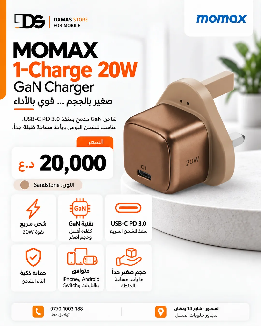 MOMAX GaN Chargers