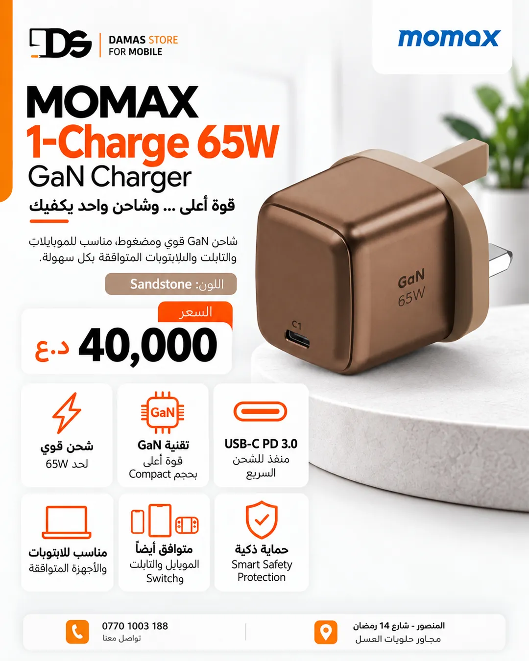 MOMAX GaN Chargers