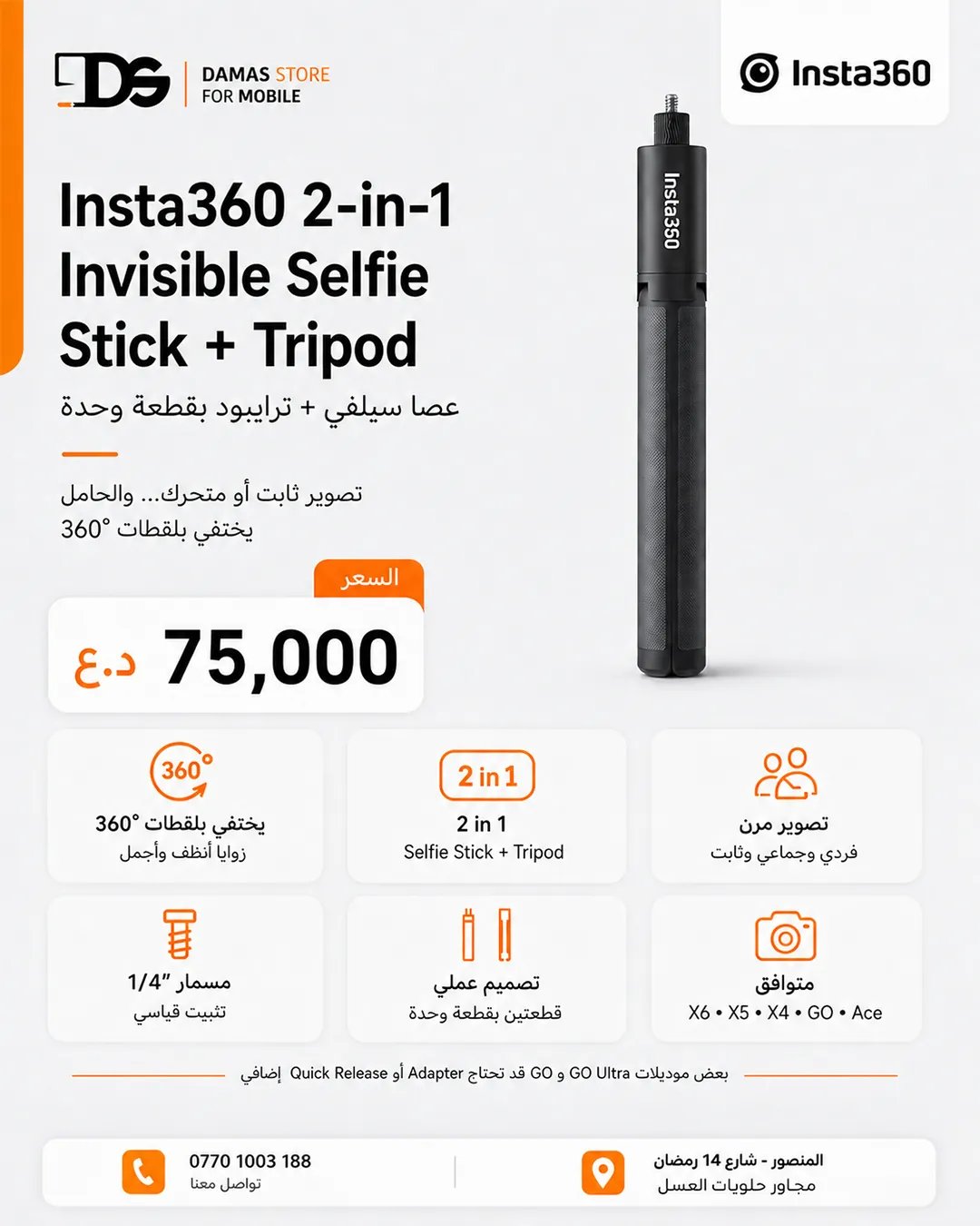 Insta360 Photography Equipment