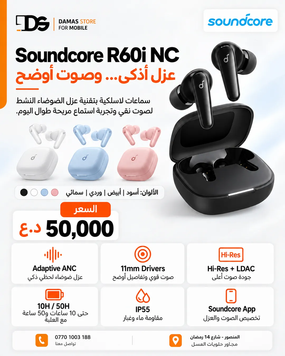 Soundcore R60i NC Earbuds