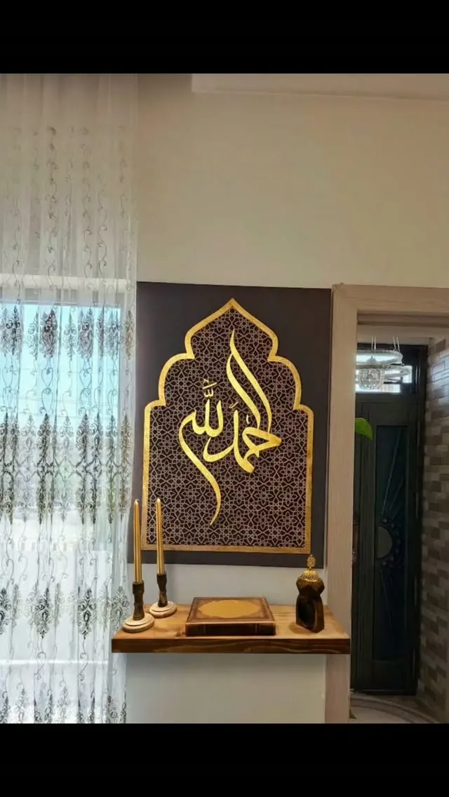 Islamic Wall Art and Shelf Set