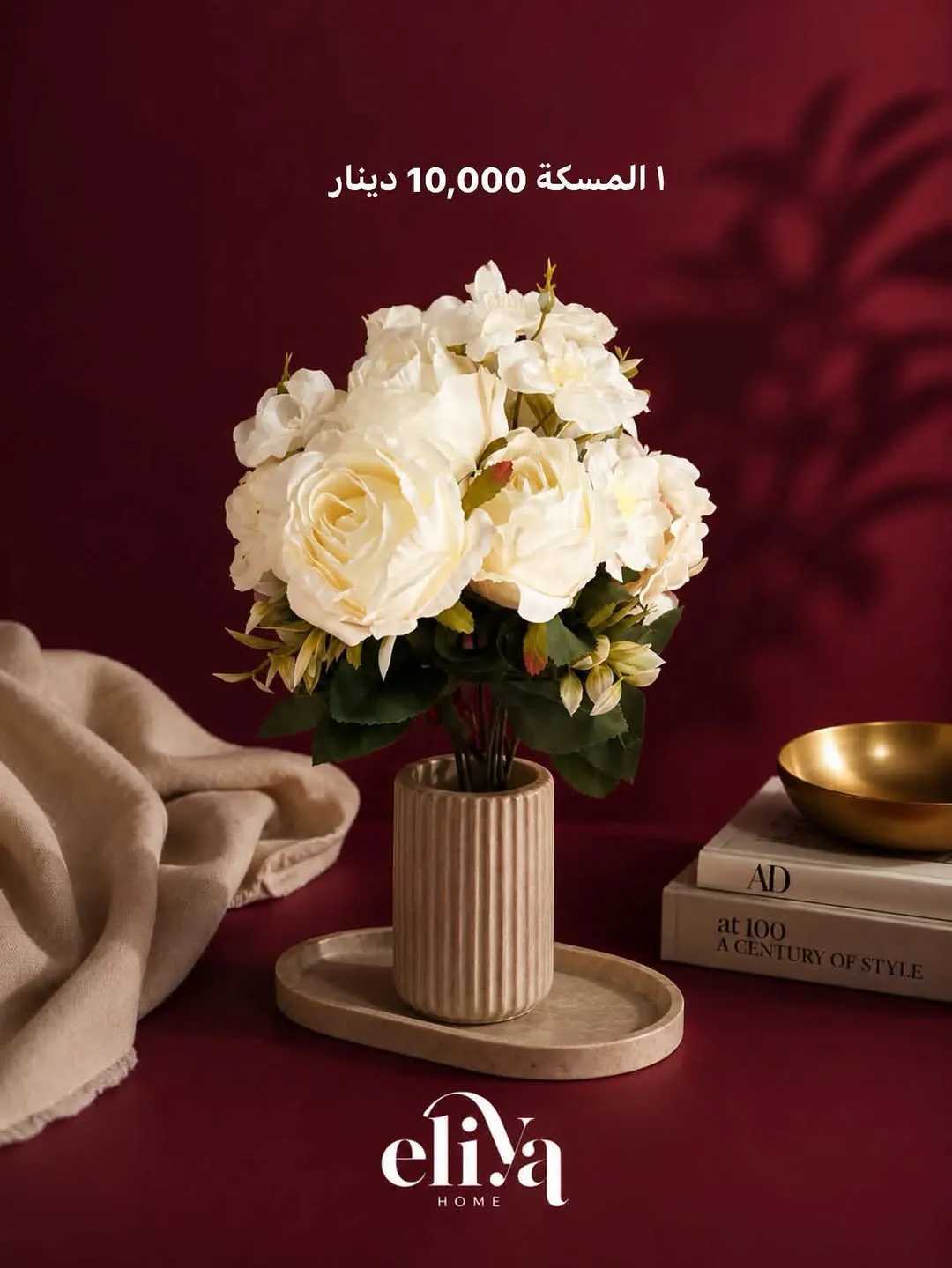 Eliya Home Artificial Flower Bouquet